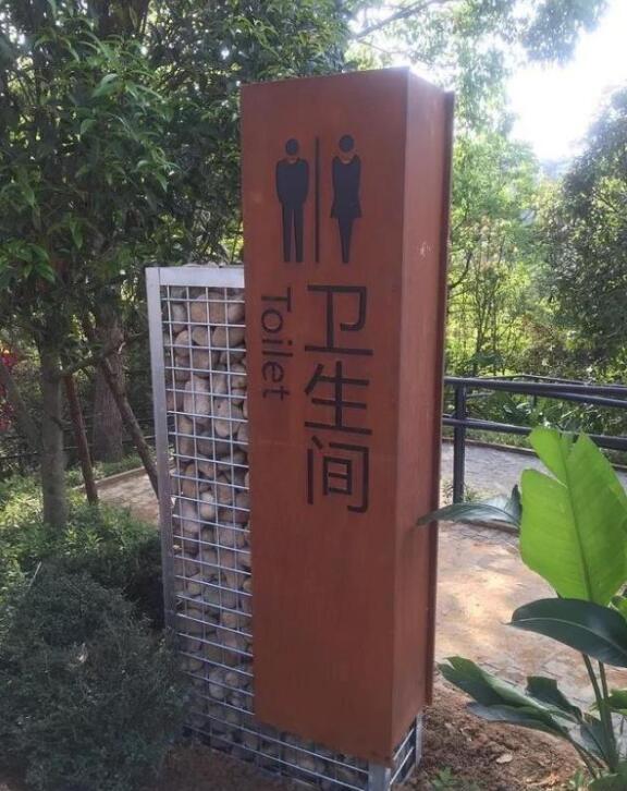播州锈钢板标识牌